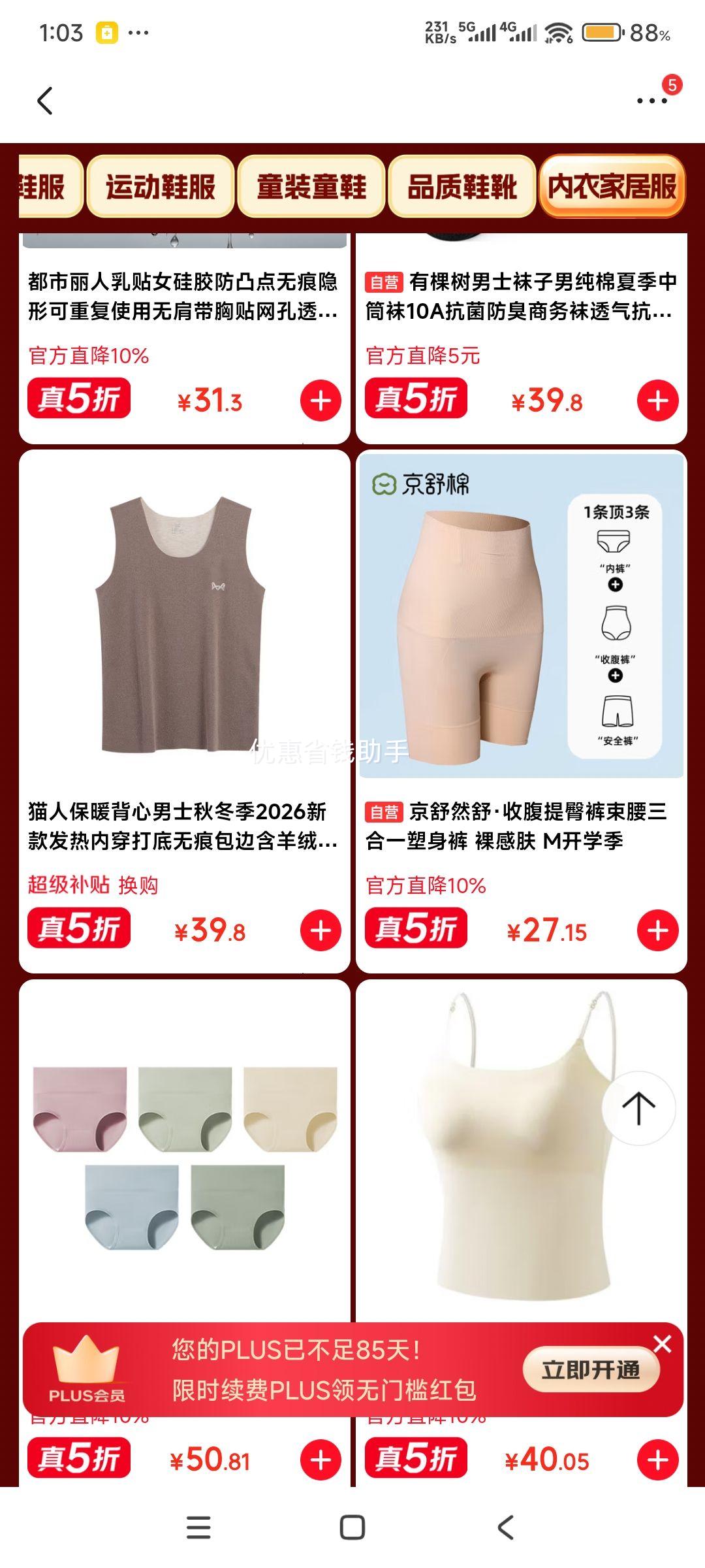 猫人男士保暖背心轻暖羊毛+养肤蚕丝 19.95元 - 清风线报