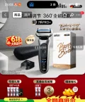 再降价、博朗 7系Pro+ 往复式剃须刀 德国进口 731.32元，晒单返15元京豆后 图片 3