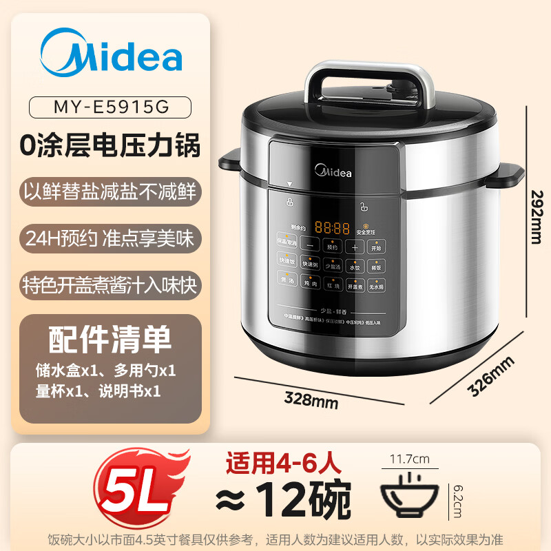 美的 一键开盖煮 电压力锅 不锈钢内胆 双胆 5L 券后230.6元 - 86线报