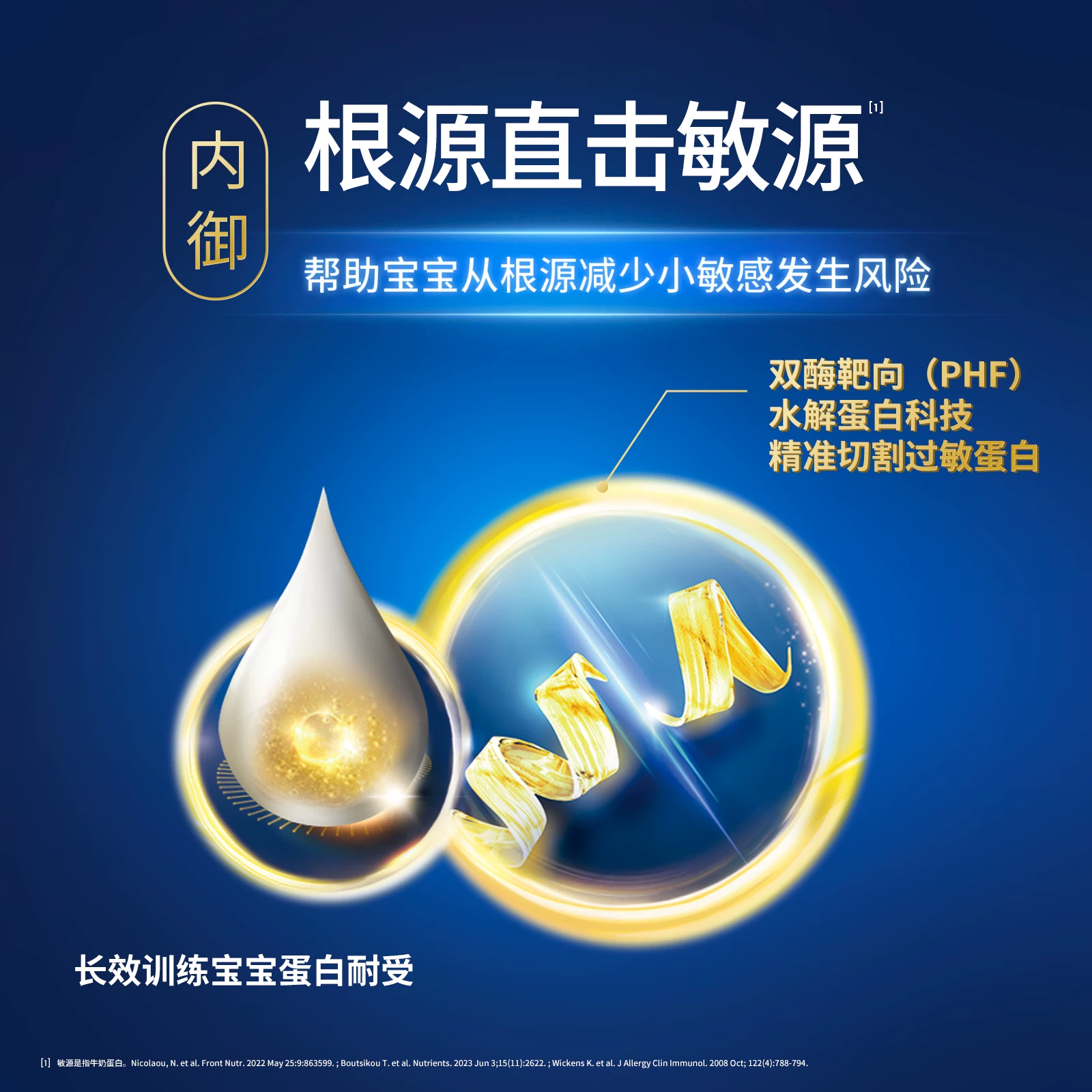 美素佳儿荷兰版皇家适度水解HA婴儿配方奶粉2段400g 145元 - 86线报