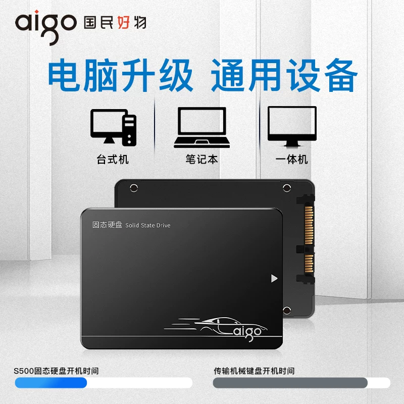 爱国者S500Q固态硬盘128GB 139元 - 86线报