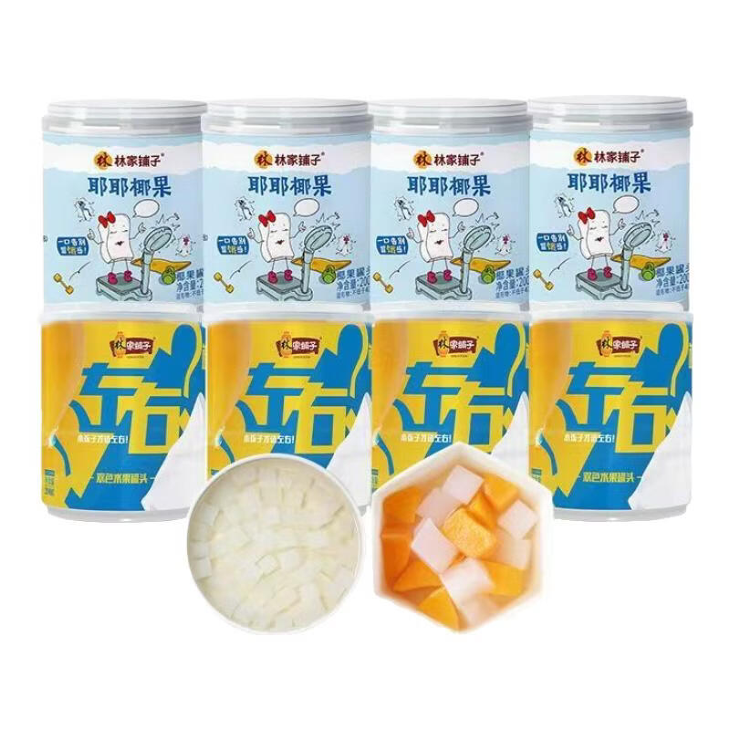 林家铺子左右椰果水果罐头组合200g*4罐左右+4罐椰果共8罐 15.9元 - 86线报