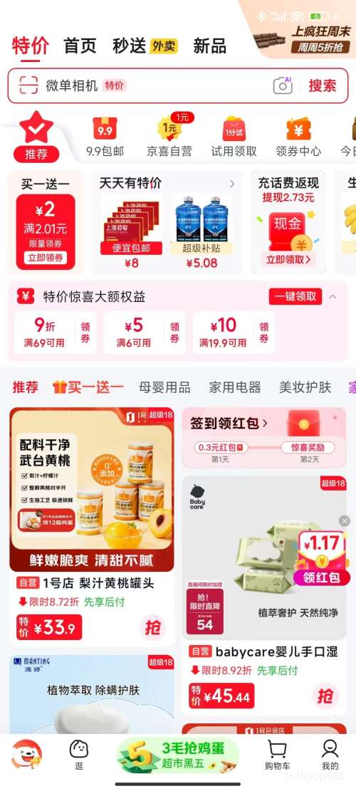 垃圾桶家用 北欧灰 特大号单个装 买1送1 6.38元合3.19元/件 - 折送网 垃圾桶家用 北欧灰 特大号单个装 买1送1 6.38元合3.19元/件 - 折送网