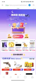 京东 集拼图换奖品 每日抽奖 每日可抽1次 图片 1