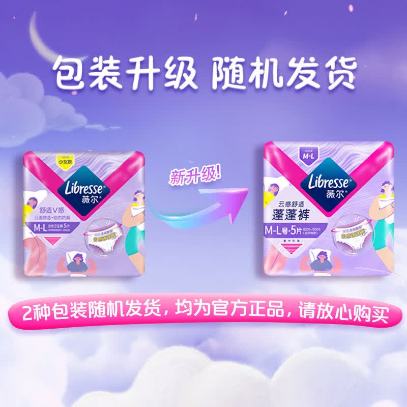 薇尔云感蓬蓬裤安睡裤5条 M-L码 3.9元 - 86线报