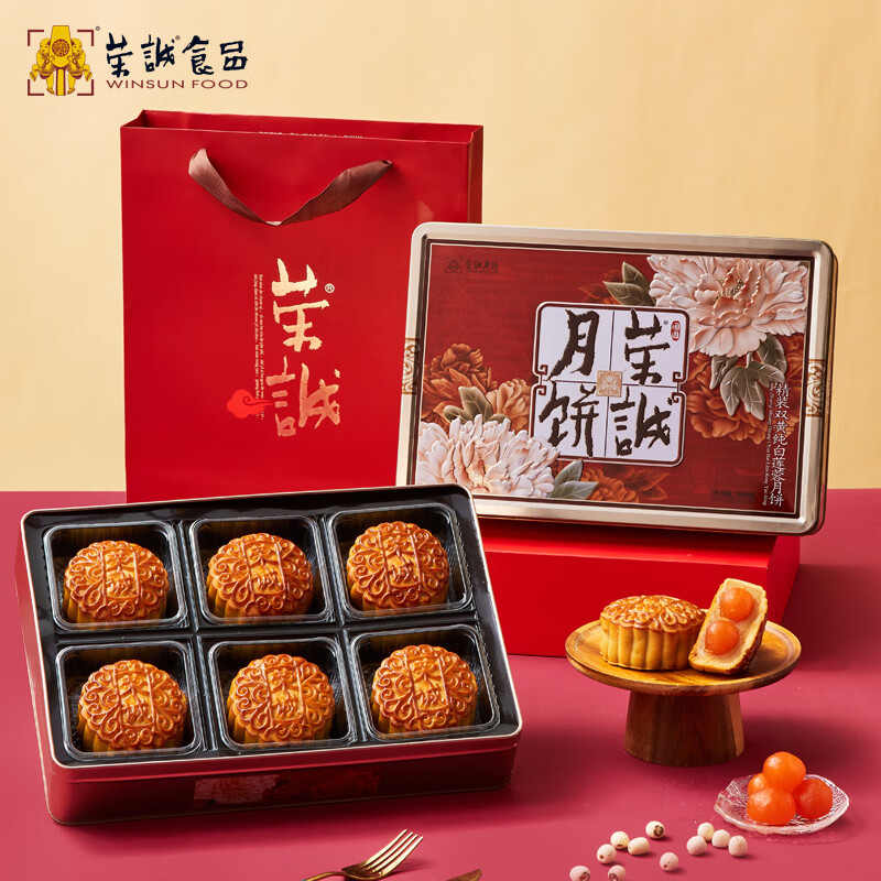 荣誠月饼礼盒精装双黄纯正白莲蓉900g广式蛋黄 56.25元 - 86线报