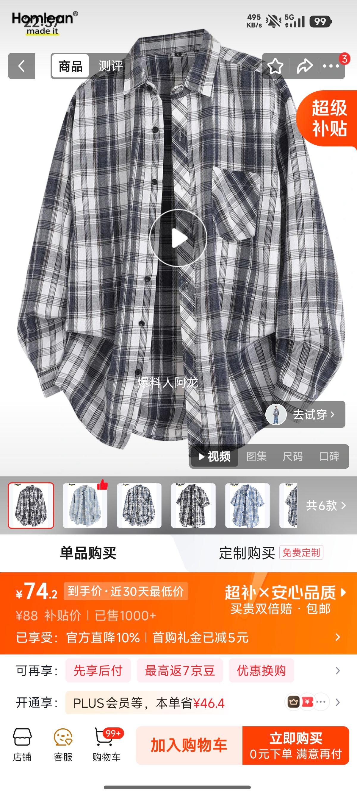 Homlean格纹衬衫男士长袖夏季美式休闲衬衣黑色XL 74.2元 - 86线报