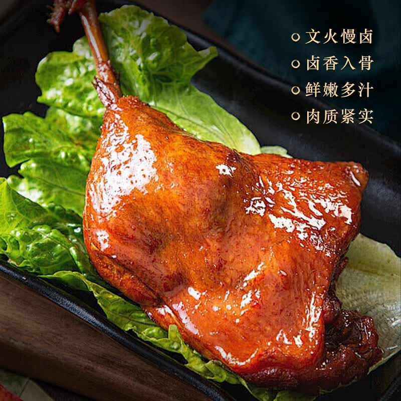 老李慢卤五香鸭腿190g 95g*2袋 16.42元 - 86线报