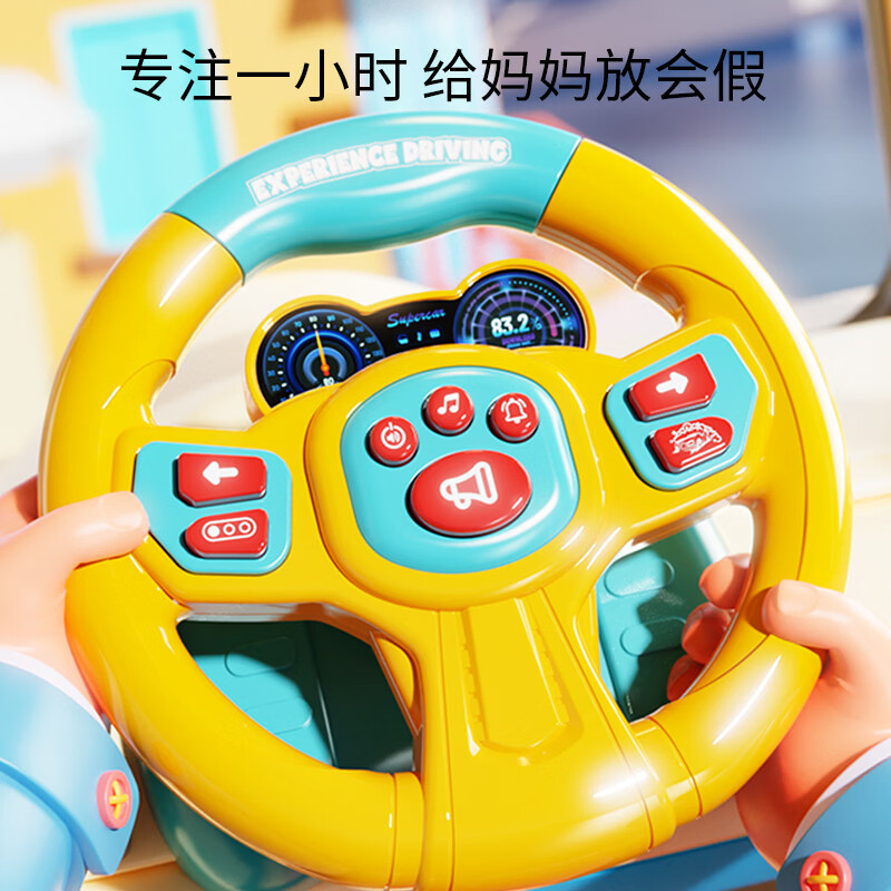铭塔早教益智U形方向盘玩具黄色 20.9元 - 86线报 铭塔早教益智U形方向盘玩具黄色 20.9元 - 86线报