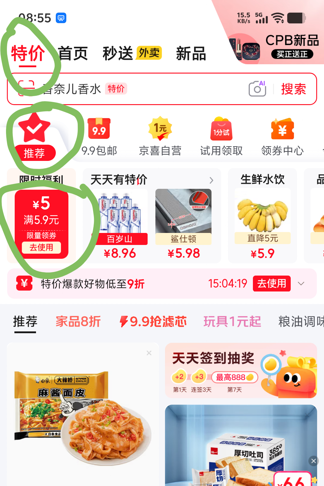 响水洞全兴矿泉水480ml×9瓶整箱装 6.8元 - 86线报