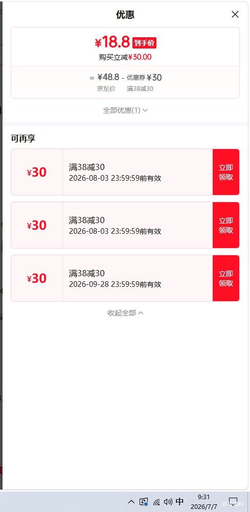 拖鞋夏季家居室内新款防滑EVA凉拖棕色 18.8元 - 线报酷