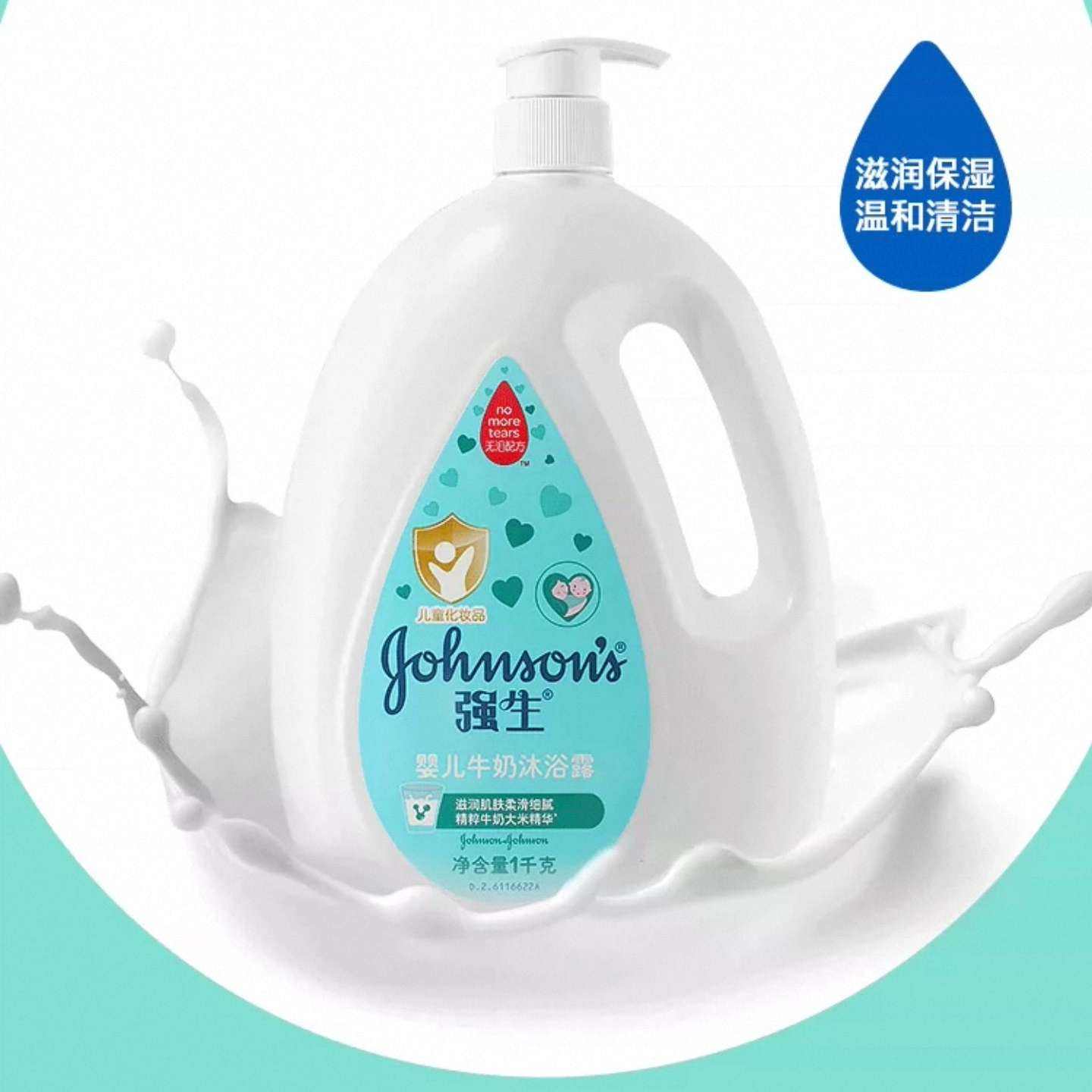 强生婴儿牛奶沐浴露1L 25.63元 - 86线报 强生婴儿牛奶沐浴露1L 25.63元 - 86线报