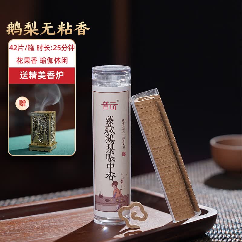普云小仙鹤香炉莲花吊炉鹅梨帐中香臻藏鹅梨-小祥云42片+小鹤炉 26.06元 - 86线报 普云小仙鹤香炉莲花吊炉鹅梨帐中香臻藏鹅梨-小祥云42片+小鹤炉 26.06元 - 86线报