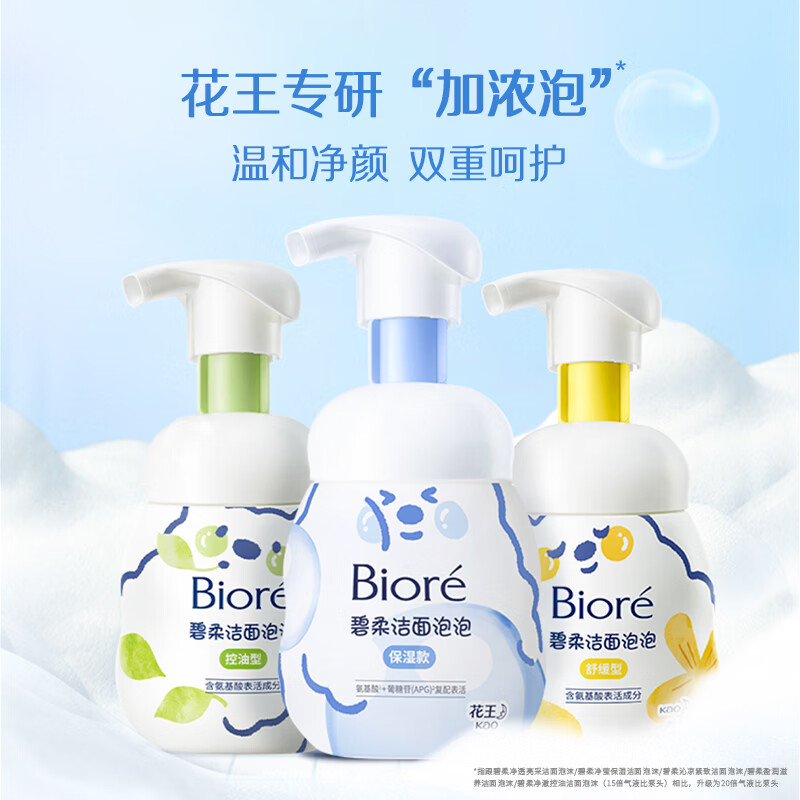 碧柔氨基酸洁面泡泡洗面奶160ml*2瓶 59.8元 - 86线报