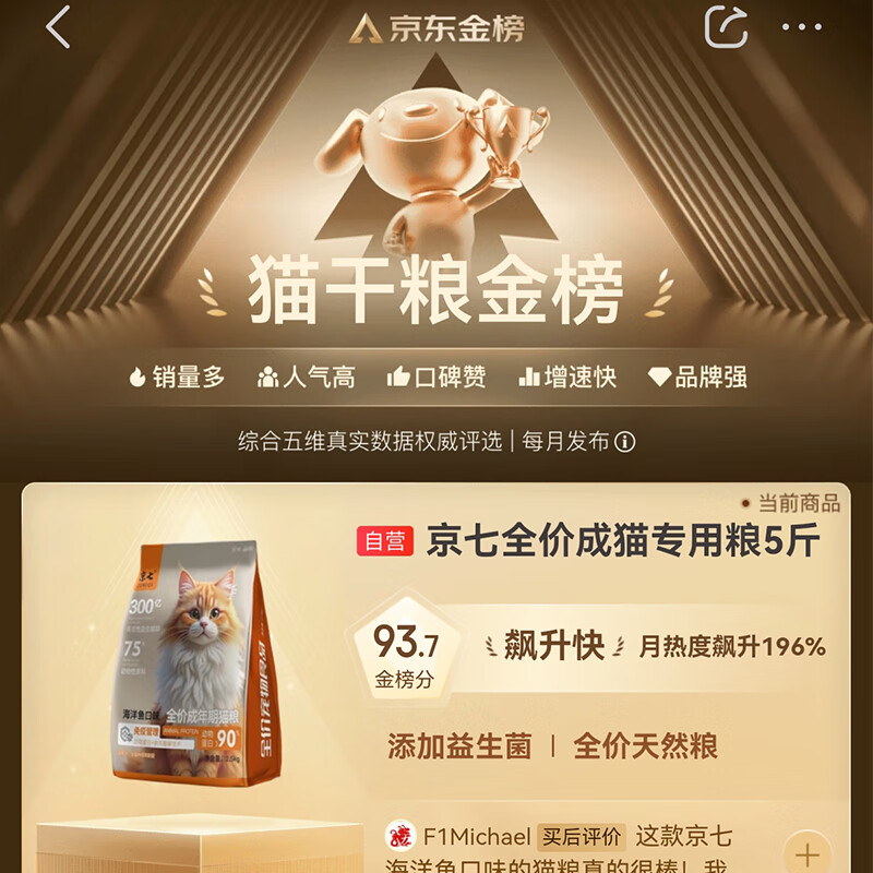 京七猫粮5斤成猫粮鱼肉海洋鱼口味成猫专用全价天然爱心流浪救助2.5kg 9.07元 - 美泡泡
