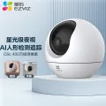 萤石 400万极清 室内智能无线监控器 32GB 券后150.45元 图片 2