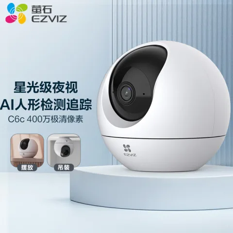萤石 400万极清 室内智能无线监控器 32GB 券后150.45元 图片 2