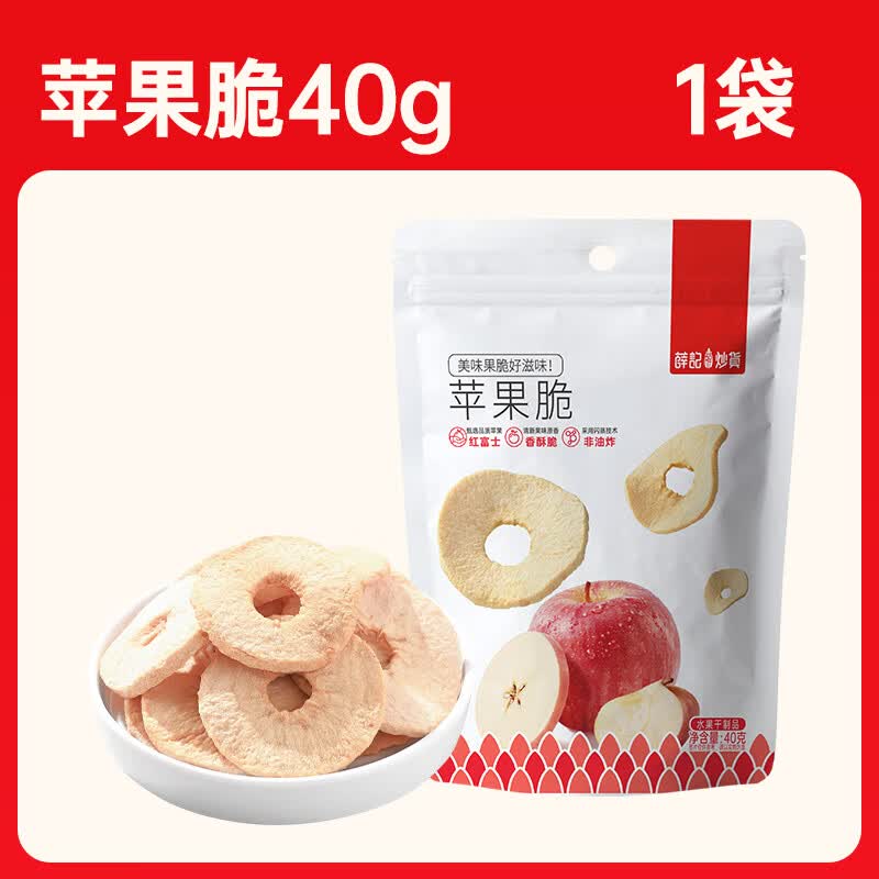 薛记炒货苹果脆专区50款果干蜜饯任选 4.89元 - 86线报