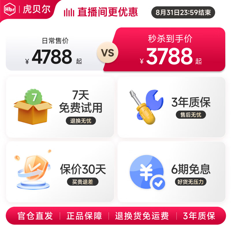 虎贝尔 E360pro儿童智能通风安全座椅0-12岁宝宝婴儿 - 86线报