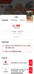 富硒虫草蛋 10枚 泡沫盒＋稻壳 3.89元 图片 2