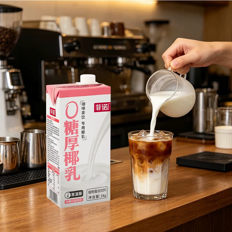 菲诺0糖厚椰乳1Kg*3盒椰汁椰奶 27.8元 - 86线报