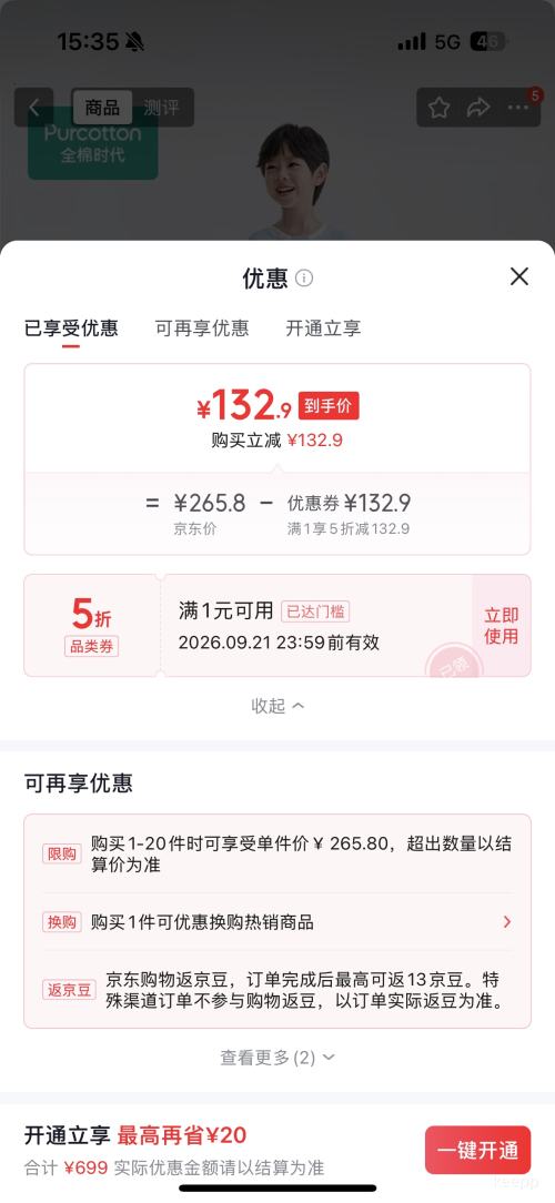 Purcotton全棉时代儿童抗菌针织睡衣套装 132.9元 - 86线报