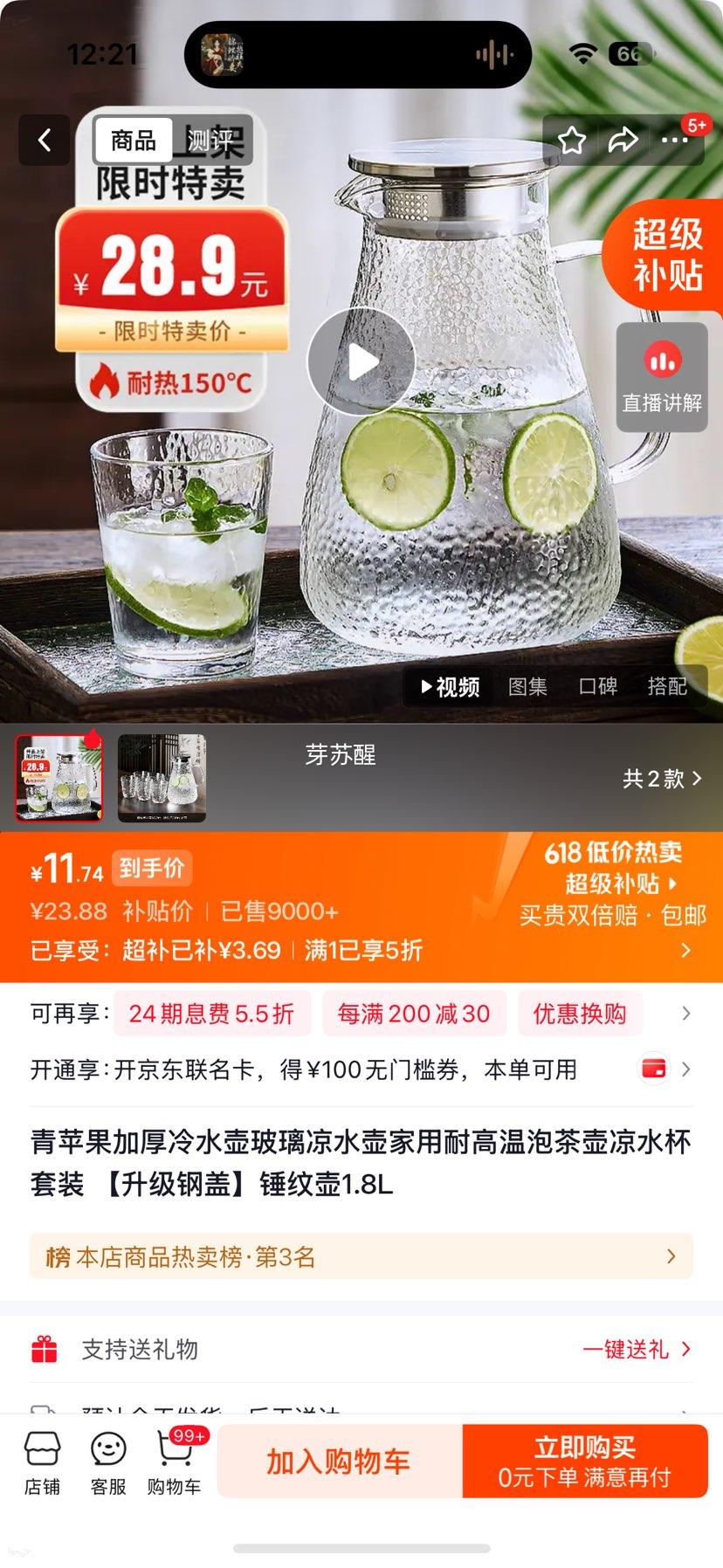 青苹果加厚玻璃冷水壶1.8L锤纹壶升级钢盖 11.94元 - 折送网