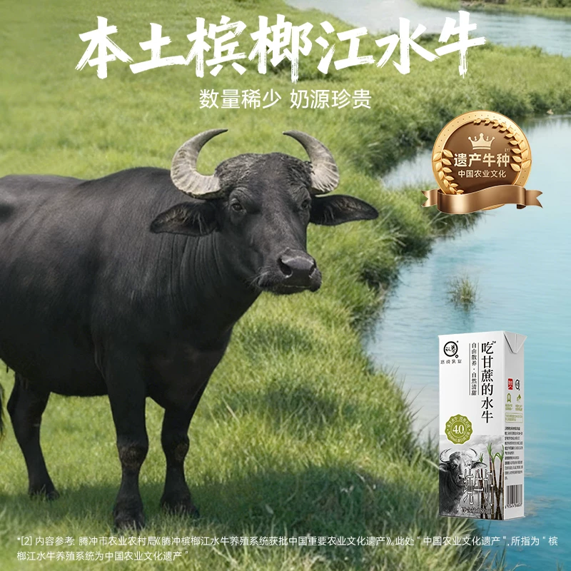 认养吃甘蔗的水牛奶180ml*10盒 19.99元 - 86线报