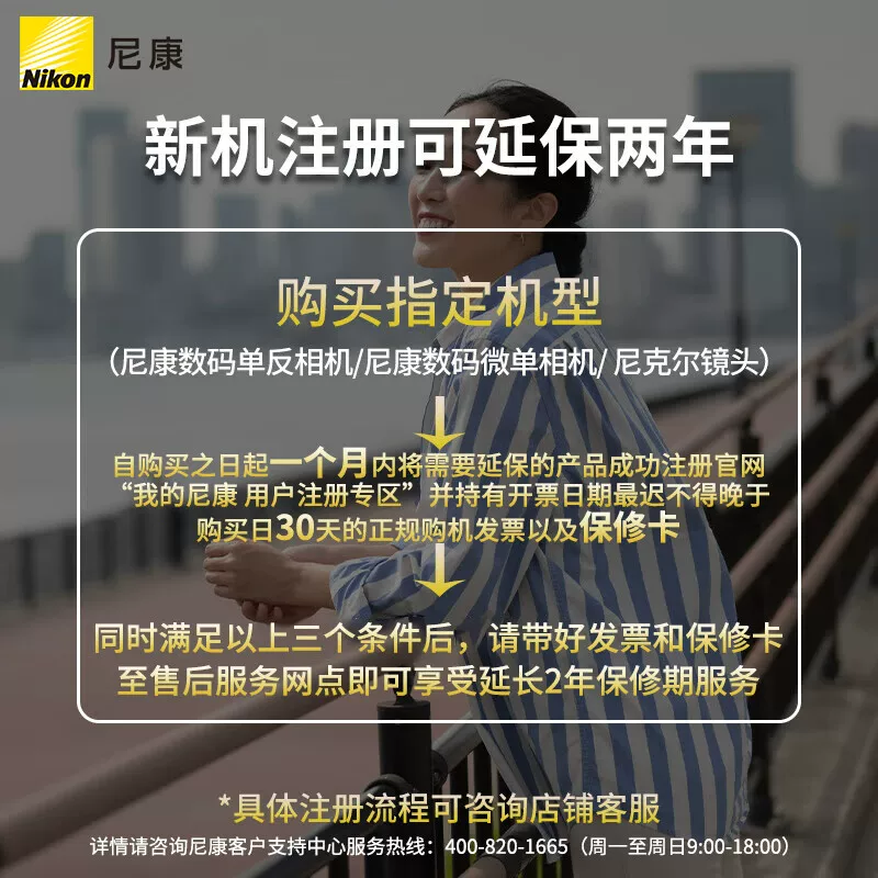 尼康 Z30 微单相机 4K超高清视频上海南京 地址85折 3399.15元 - 线报酷