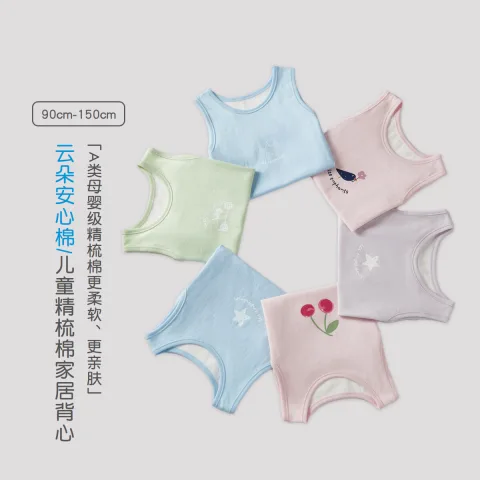 丽婴房 100%棉 儿童背心 券后23元 图片 2