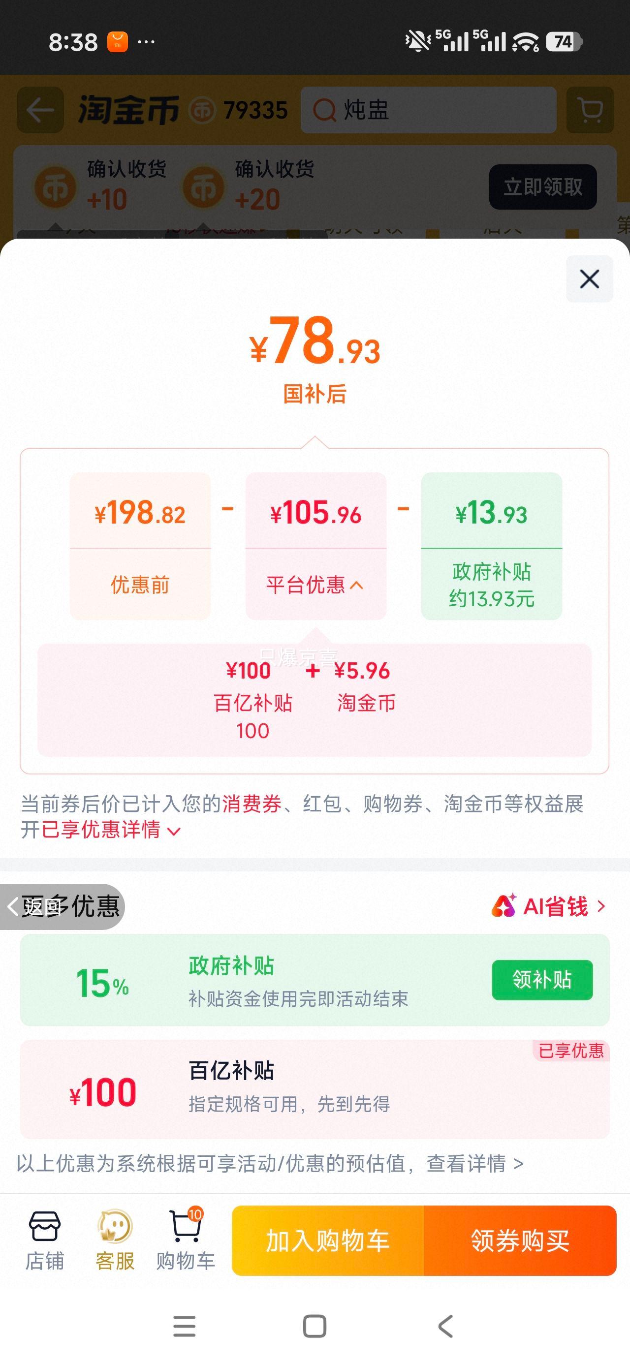 小熊电炖锅婴儿宝宝辅食炖盅1-2人隔水炖陶瓷内胆 78.93元 - 折送网