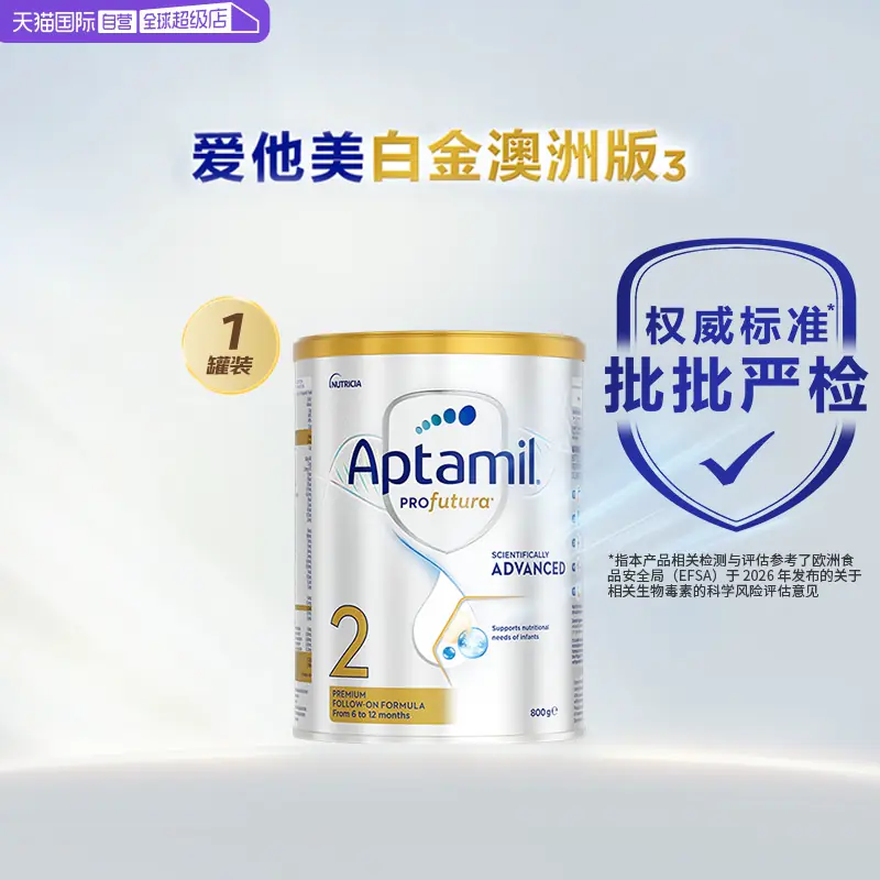 爱他美澳洲爱他美白金版DHA叶黄素婴幼儿奶粉2段900g 215.65元 - 86线报 爱他美澳洲爱他美白金版DHA叶黄素婴幼儿奶粉2段900g 215.65元 - 86线报