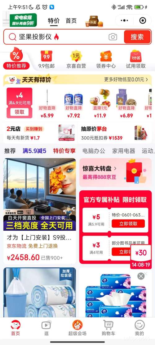 立白卫仕天然除菌洗衣粉480g*1袋+泡泡粉1袋 3.9元 - 86线报