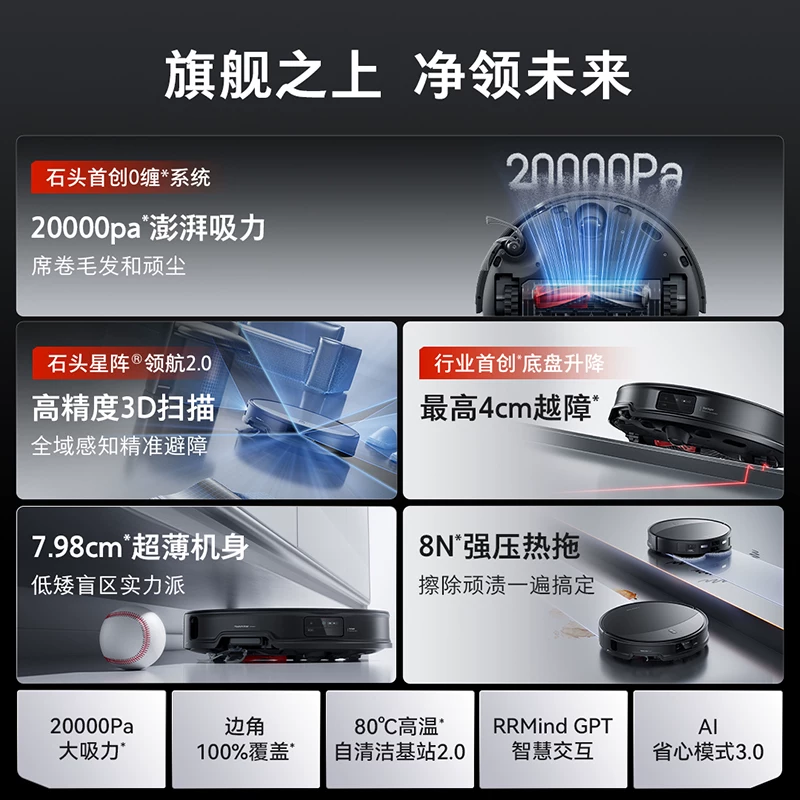 石头G30U扫拖一体机 2907元 - 86线报