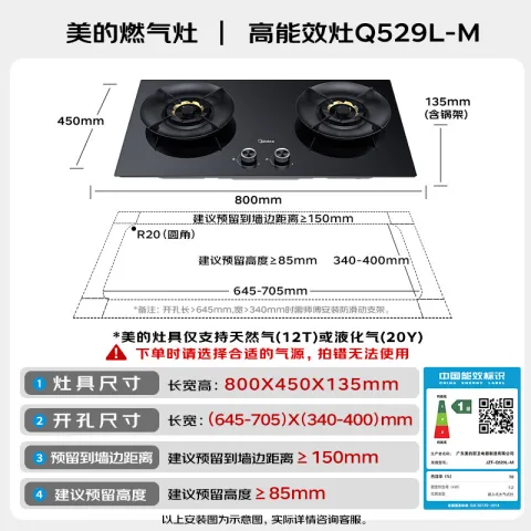 美的 Q529L-M天然气5.2kW猛火灶台搭配蒸汽洗烟机节能灶价保618 898.59元 图片 2