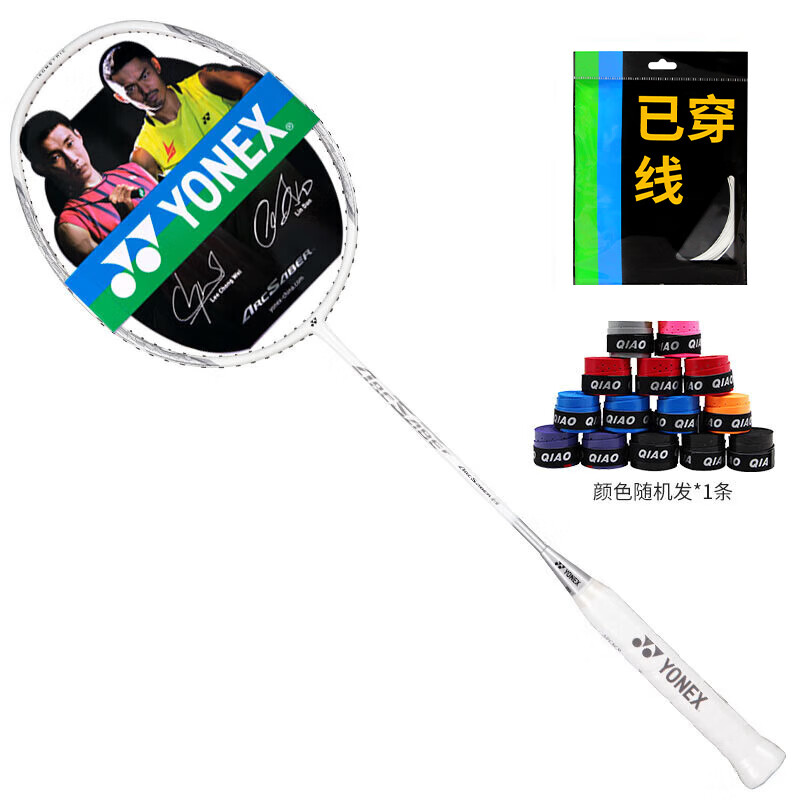YONEX羽毛球拍单拍全碳素超轻5u弓箭ARC8已穿线手胶 178元 - 线报酷