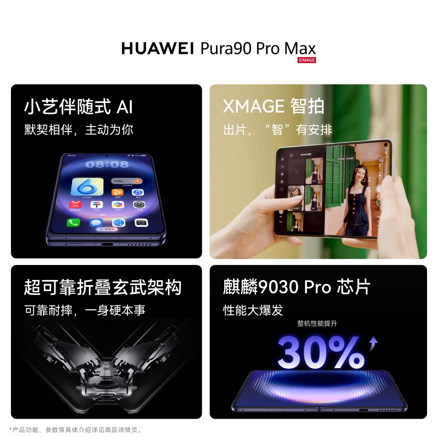 华为 Pura X Max 手机 16GB+1TB 12299元 - 86线报