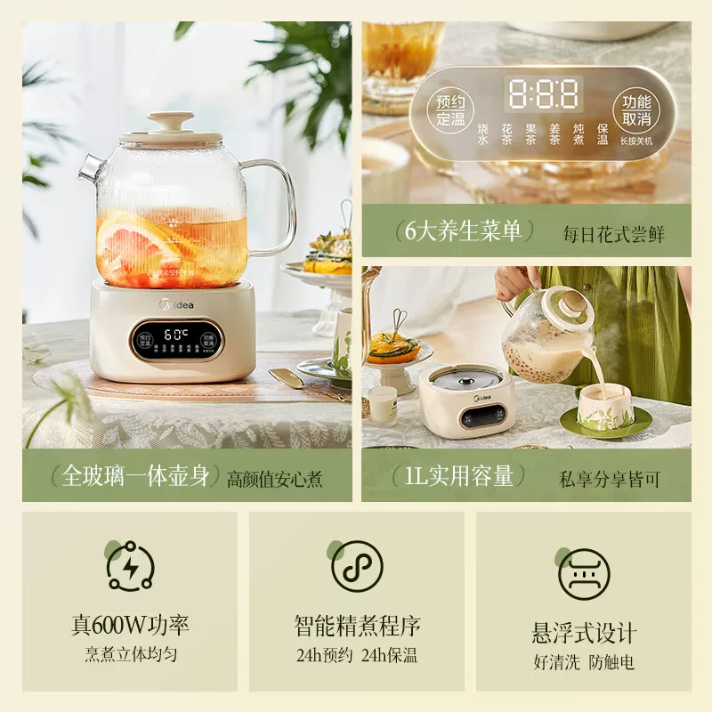 美的花漾全玻璃全自动养生壶办公室多功能1L 94.28元 - 线报酷