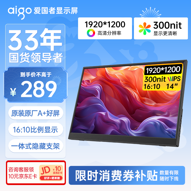 爱国者M140F2 14英寸 1920×1200 100%色域 400nit 便携显示器 289元 - 86线报 爱国者M140F2 14英寸 1920×1200 100%色域 400nit 便携显示器 289元 - 86线报