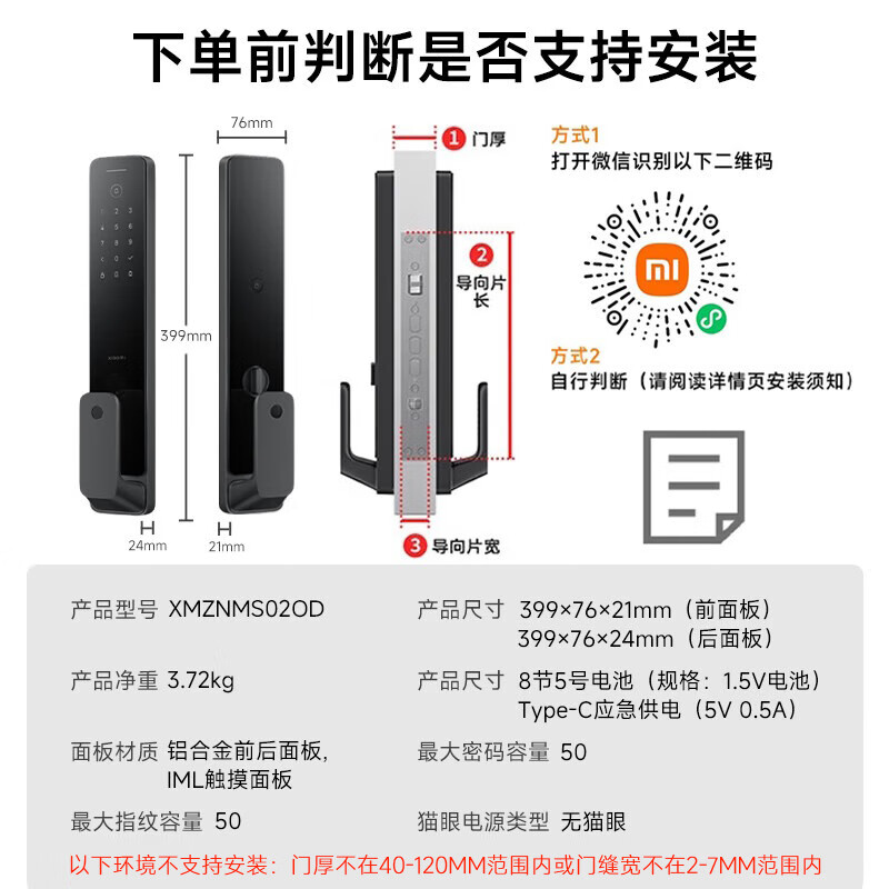 小米XMZNMS02OD智能门锁2黑色 644.71元 - 86线报