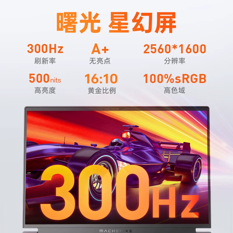 机械师曙光16S青春版笔记本（R7 - 线报酷
