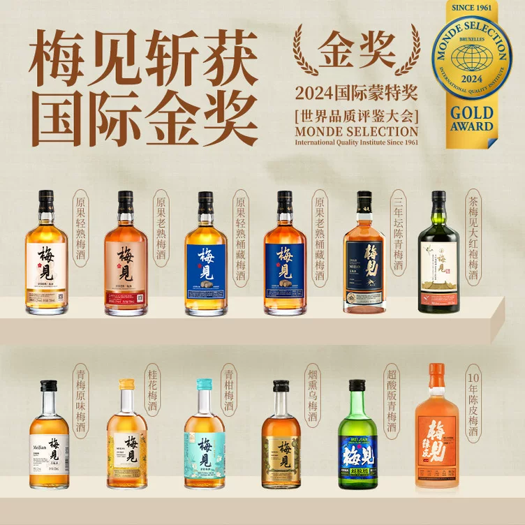 梅见青梅酒150ml组合酒梅子酒小瓶装果酒多口味尝鲜伴手礼光瓶需买2件 4.95元 - 86线报