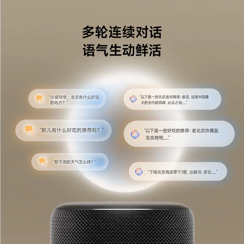 小米小爱音箱Pro智能音箱 244元 - 86线报