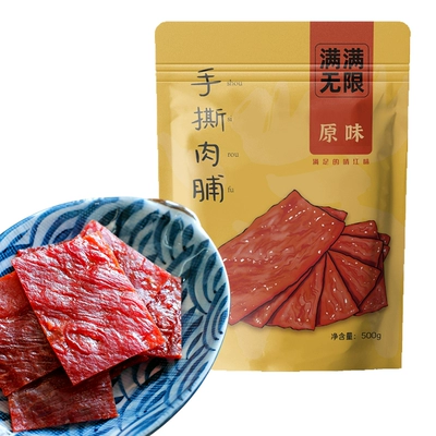 靖江肉脯500g小零食小吃肉铺肉干网红休闲食品散装特产整箱 15.71元 - 86线报