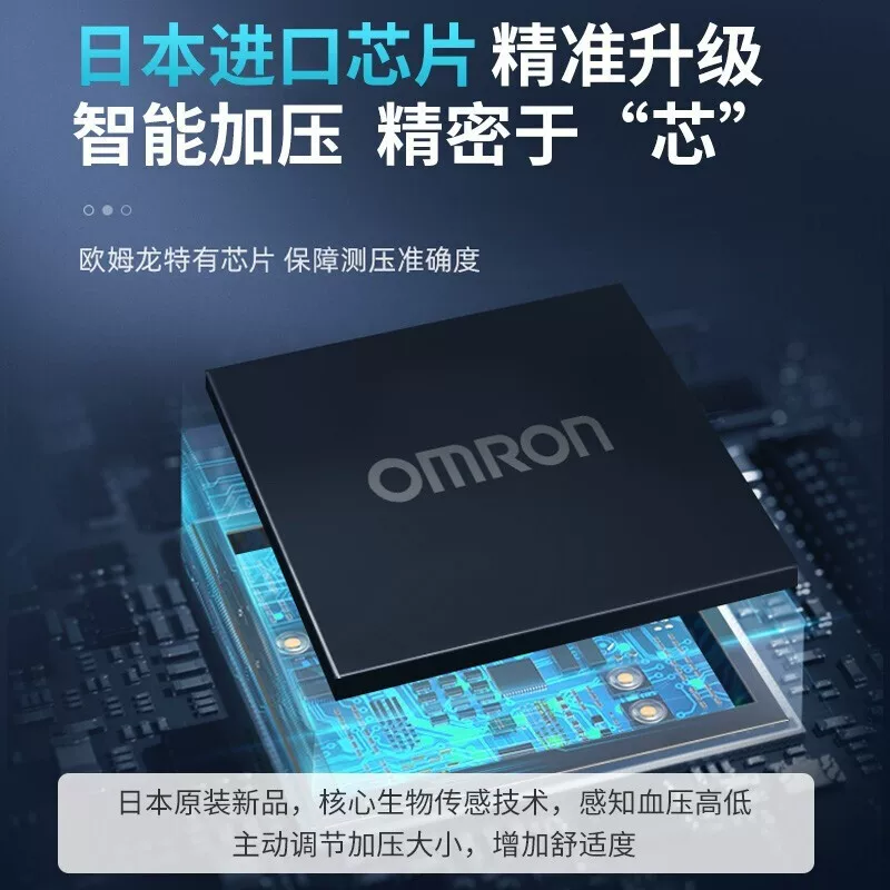欧姆龙电子血压计家用上臂式医用语音款测量血压仪大画面礼物实用送老人U726J 158.27元 - 86线报
