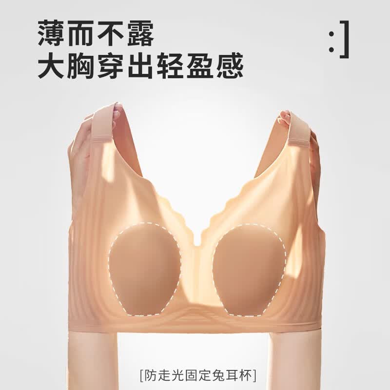 华婷露四季款0.2cm大胸薄款无痕软支撑显小文胸白色XL 19.9元 - 86线报