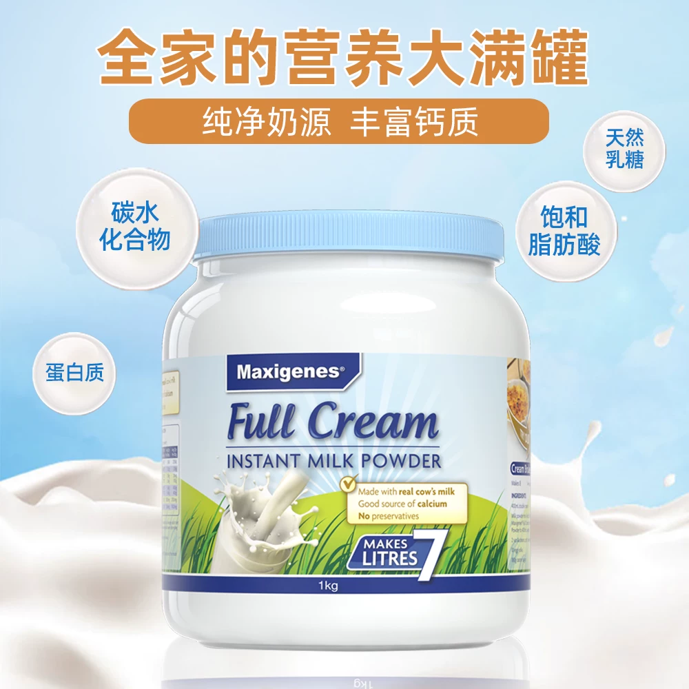 美可卓全脂高钙奶粉 95元 - 86线报