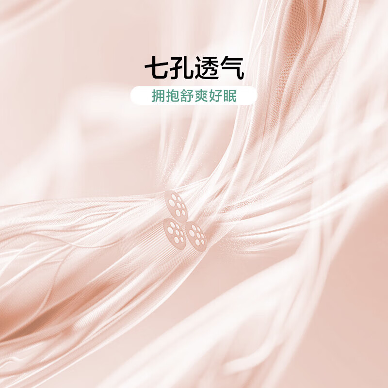 富安娜舒暖七孔抗菌夏被夏凉被2.5斤203x229cm 45.45元 - 86线报