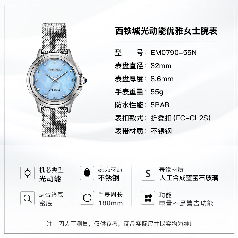 CITIZEN珍珠母贝盘石英女表EM0790-55N 32mm 994.7元 - 86线报