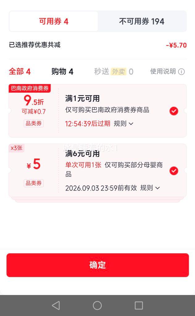 如山儿童训练筷1-6岁宝宝学习筷 6.62元 - 86线报